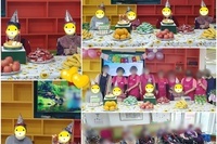 생신잔치